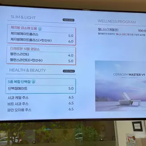 세라젬 웰카페 리뷰 사진