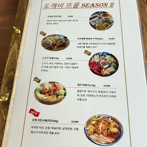 도깨비뜨물 리뷰 사진