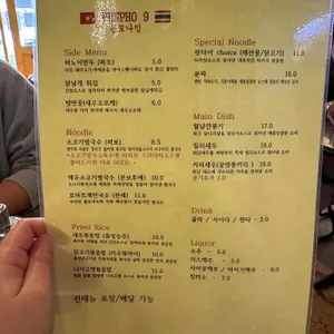 분포나인 리뷰 사진
