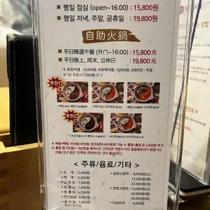 훠궈나라 리뷰 사진