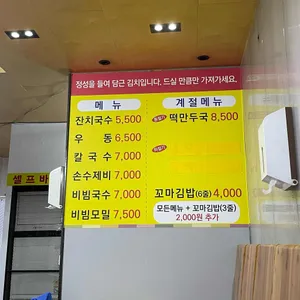 국수한상 리뷰 사진