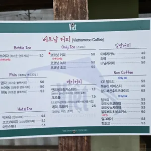 비엣 리뷰 사진