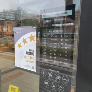 스타벅스 리뷰 사진