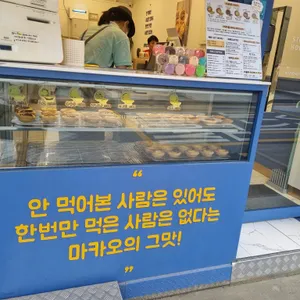 에그마카슈 리뷰 사진