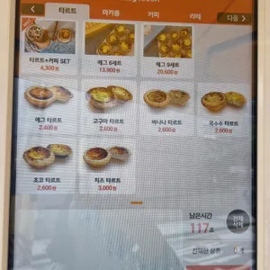 에그마카슈 리뷰 사진