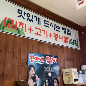 현아네등갈비찜 리뷰 사진