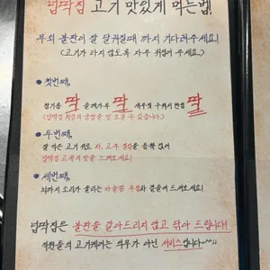 넙딱집 리뷰 사진