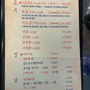넙딱집 리뷰 사진