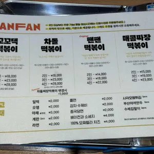 팬팬 리뷰 사진