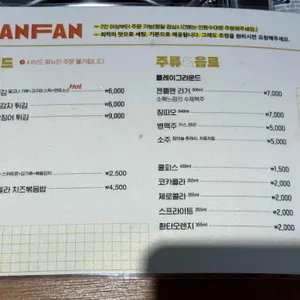 팬팬 리뷰 사진