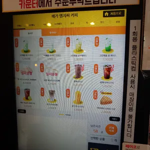 메가커피  리뷰 사진