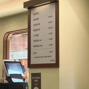 쌈지냉면 리뷰 사진