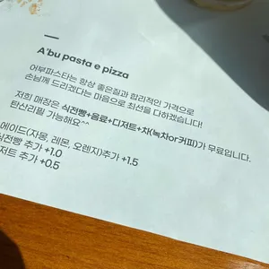 어부파스타 리뷰 사진
