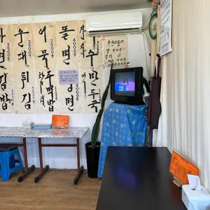쉼터분식 리뷰 사진