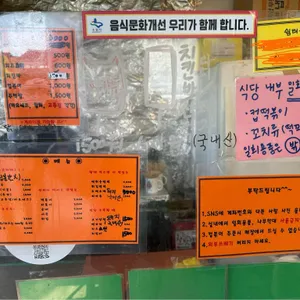 쉼터분식 리뷰 사진