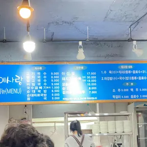 예사랑 리뷰 사진