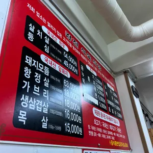 강진식육식당 리뷰 사진