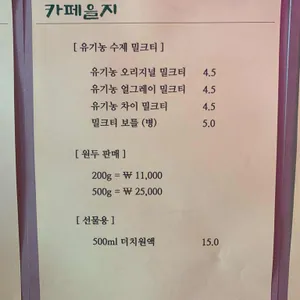 카페을지 리뷰 사진