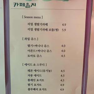 카페을지 리뷰 사진