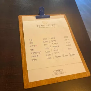 우동짜장 리뷰 사진