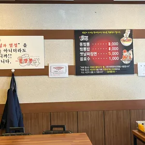 몽짬뽕 리뷰 사진