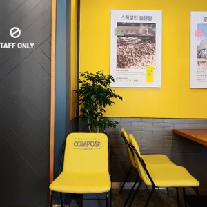 컴포즈커피 리뷰 사진