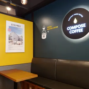 컴포즈커피 리뷰 사진