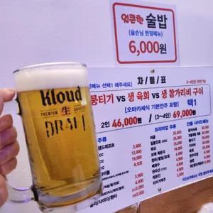 생고생 한우뭉티기 오마카세 리뷰 사진