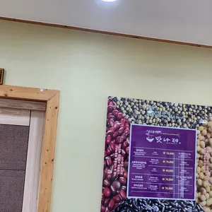 맛나제 리뷰 사진