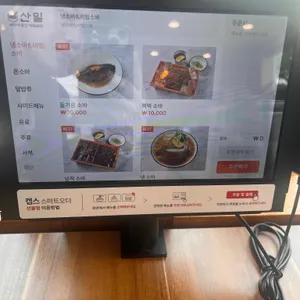 산밀 리뷰 사진