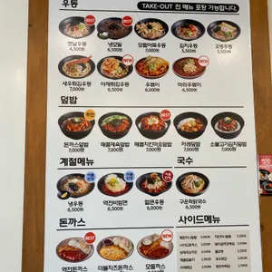 역전우동0410 리뷰 사진