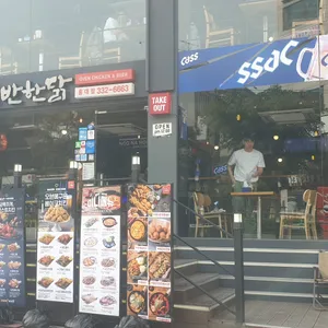 누구나홀딱반한닭 리뷰 사진