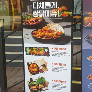 누구나홀딱반한닭 리뷰 사진