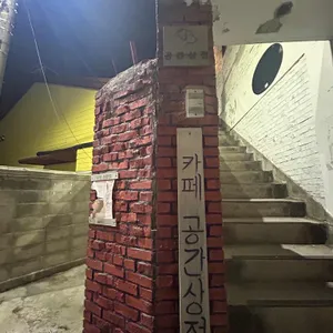 공간상점 리뷰 사진