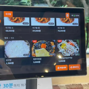 탱고아구찜 리뷰 사진