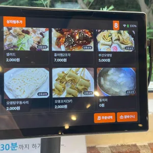 탱고아구찜 리뷰 사진