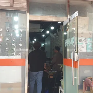 하니식당 리뷰 사진