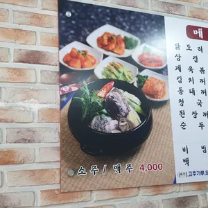 하니식당 리뷰 사진