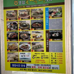 기찬메밀국수 리뷰 사진