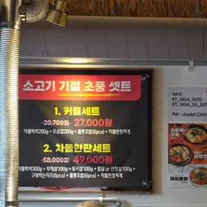 차돌풍 리뷰 사진