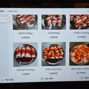 차돌풍 리뷰 사진