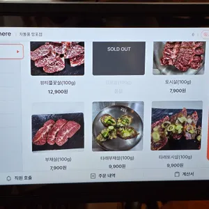 차돌풍 리뷰 사진