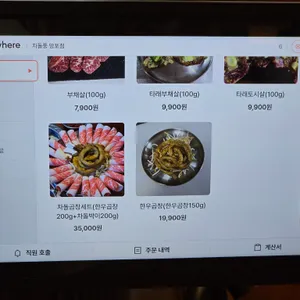 차돌풍 리뷰 사진