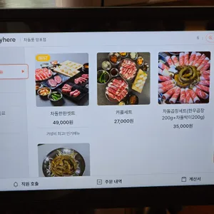 차돌풍 리뷰 사진