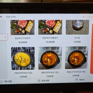 차돌풍 리뷰 사진