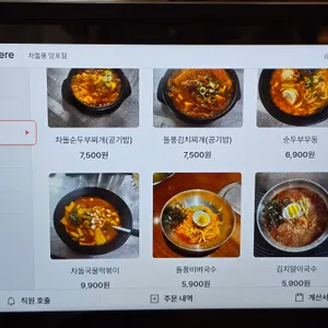 차돌풍 리뷰 사진