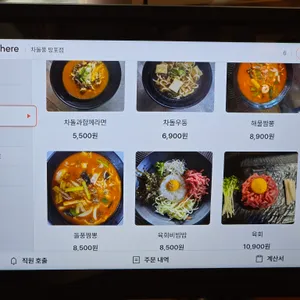 차돌풍 리뷰 사진