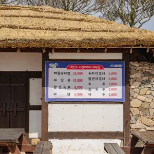 서편제주막 리뷰 사진