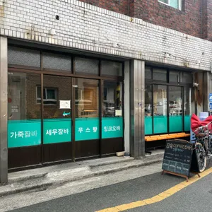 소명커피바 리뷰 사진