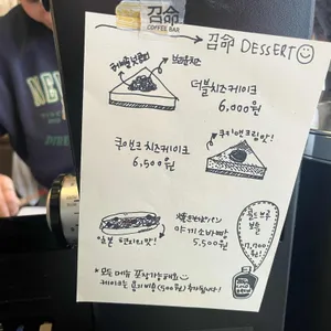 소명커피바 리뷰 사진